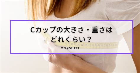 生 おっぱい|カップ数の大きさで胸の見た目を徹底比較【女子必見】.